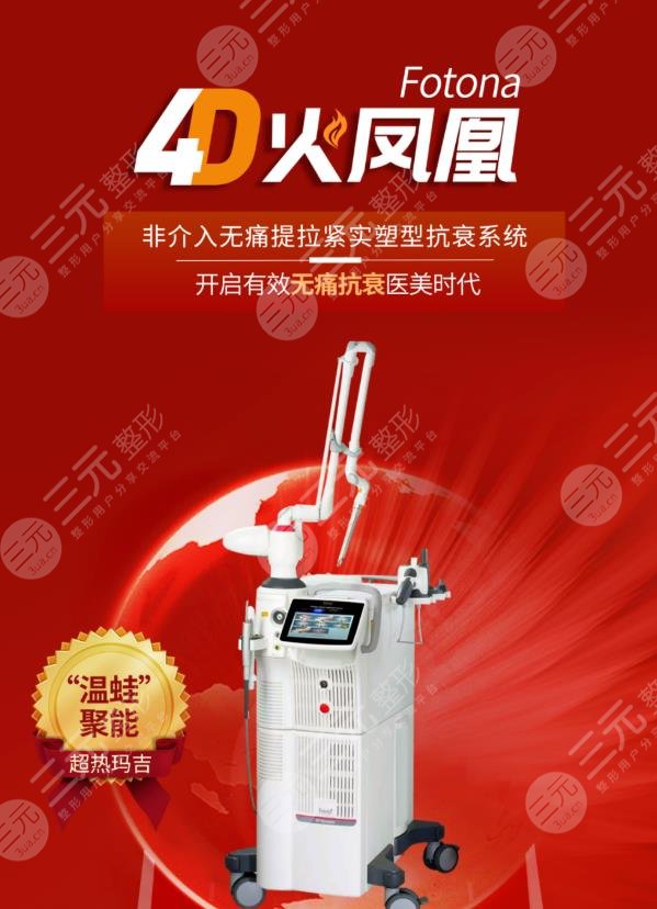 4d火凤凰