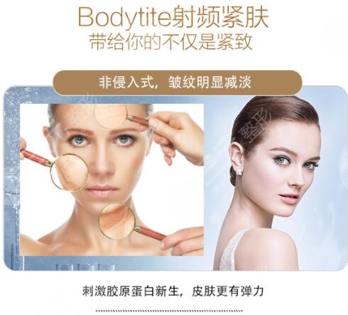 射频紧肤适合多大年龄