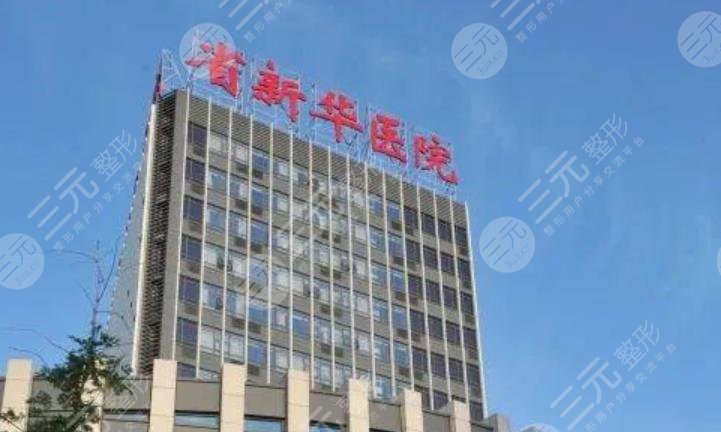 湖北省新华医院眼科