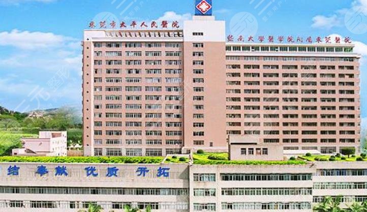 东莞市滨海湾中心医院眼科