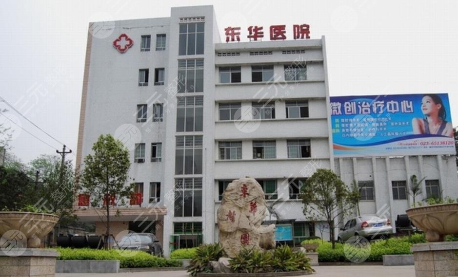 东莞东华医院眼科
