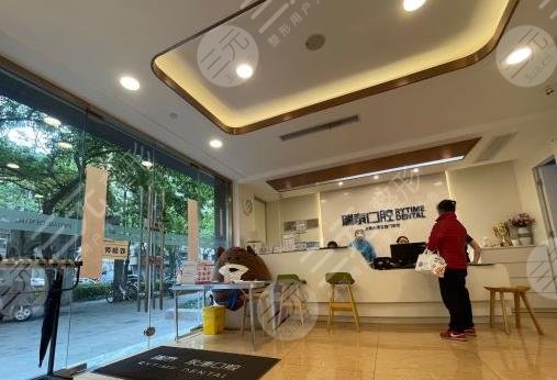 上海瑞泰口腔医院