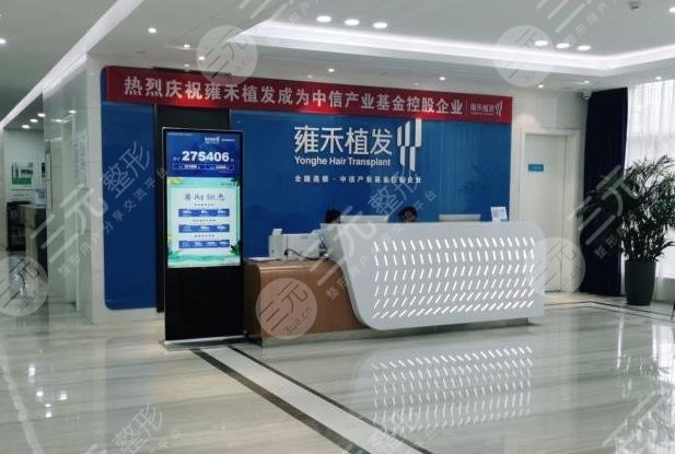 珠海雍禾种植毛发医院如何