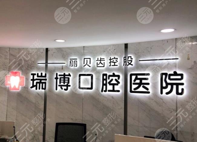 武汉私立口腔医院排名