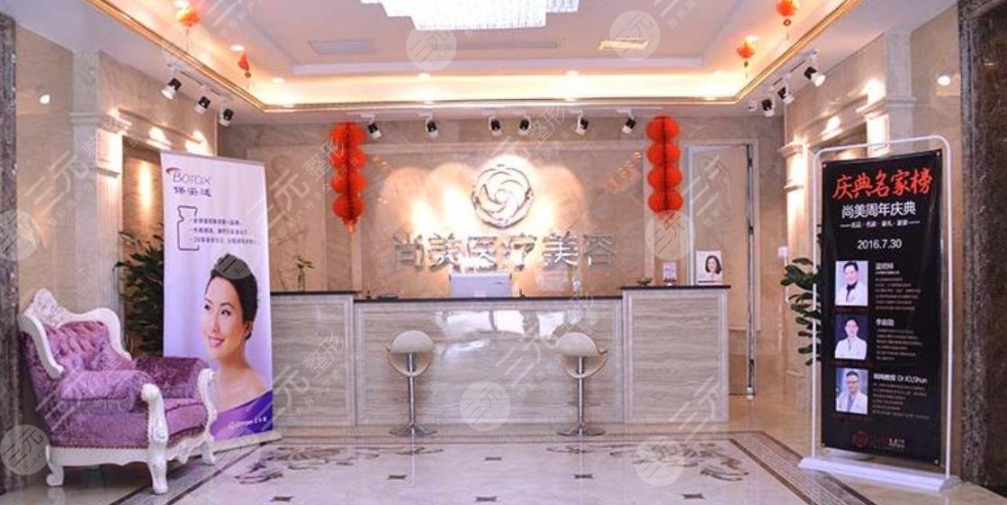 莱芜尚美医疗美容整形医院