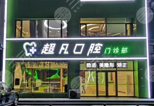 大庆口腔医院排名