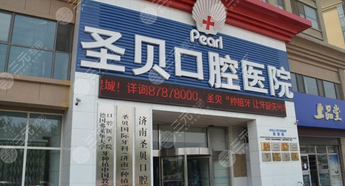 圣贝