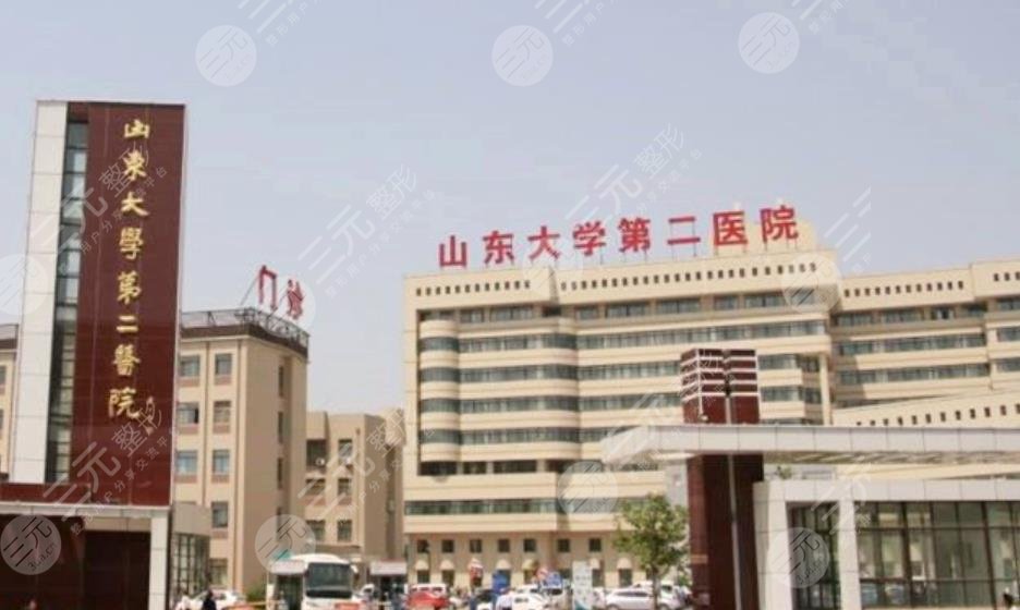 山东第二大学