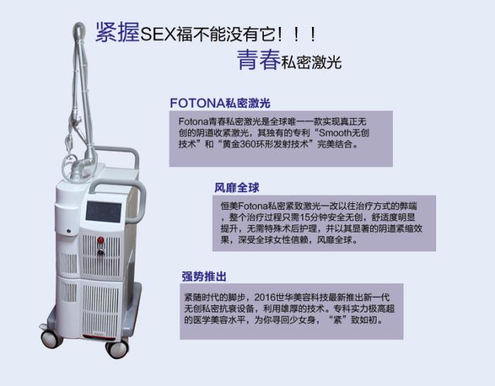 欧洲之星与铒激光是一样吗？科普告诉你私密紧致的原理，附价格！