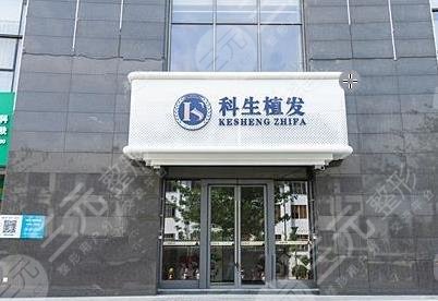 东莞植发医院那个比较好