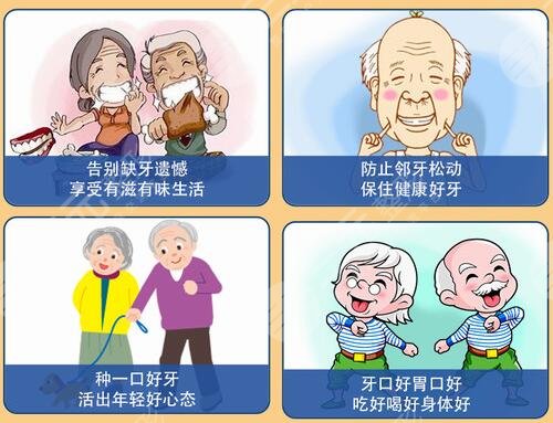 、西安圣贝口腔门诊部科普种植牙手术