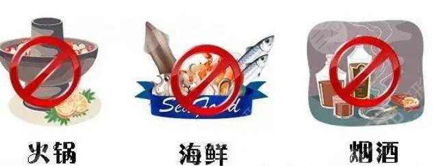 术后忌口