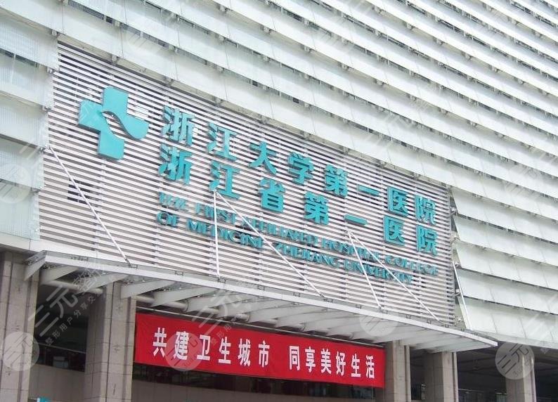 杭州植发正规三甲医院哪几家