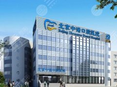 北京中诺口腔种牙怎么样？医院地址|医生简介|价格表2021全干货分享！
