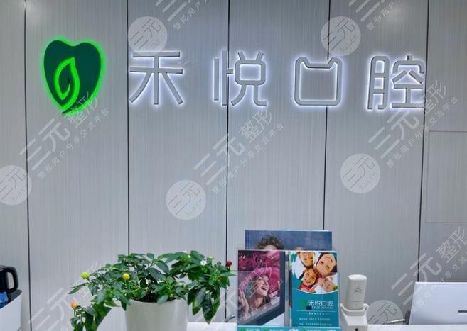 自贡口腔医院哪家好些