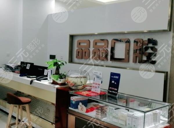 自贡口腔医院哪家好些