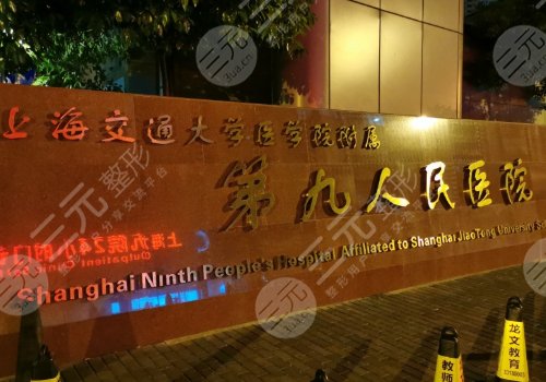 上海九院隆鼻大概需要多少钱