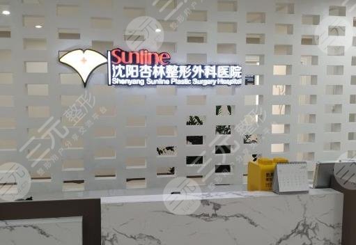 杏林美容整形医院价格表