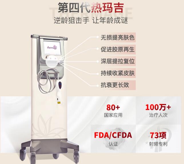 btl射频紧肤和热玛吉区别