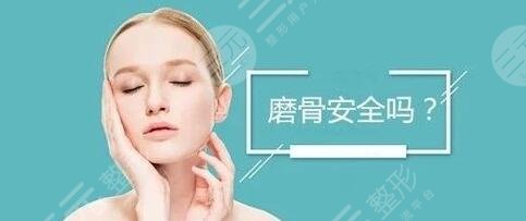 做磨骨手术