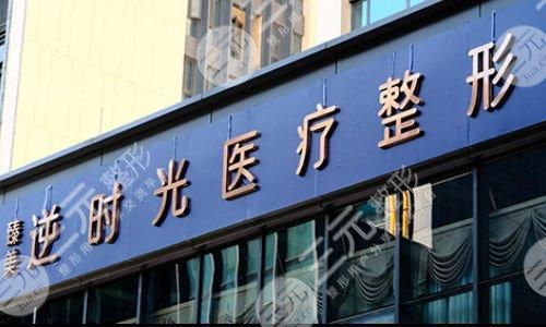 范元涛坐诊医院介绍