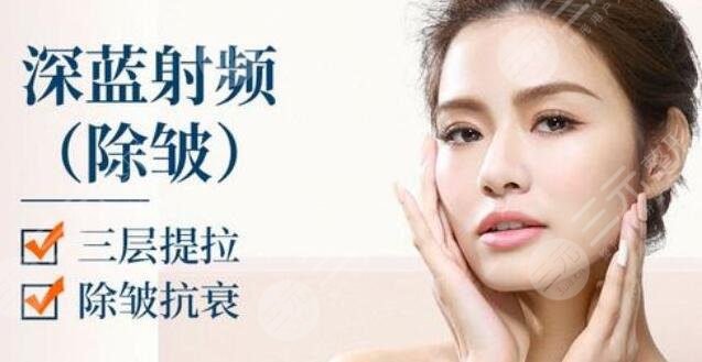 深蓝射频做一次有果吗？深蓝射频多少钱做一次？果怎么样？