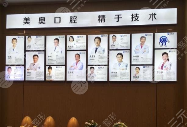 昆明美奥口腔医院项目介绍