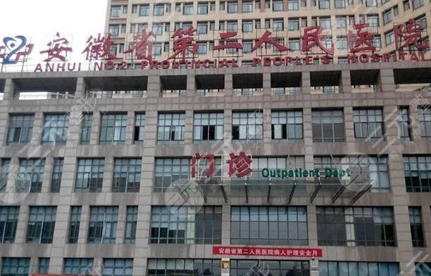 合肥做双眼皮好的整形医院