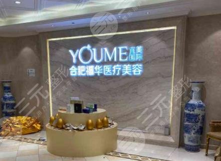 合肥做双眼皮好的整形医院