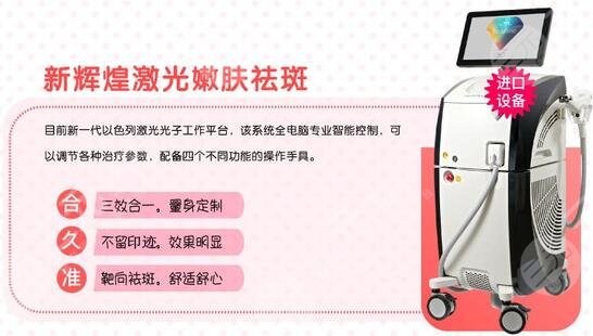 激光美容祛斑多少钱,靠谱吗?2021价格表参考,净斑攻略出炉!