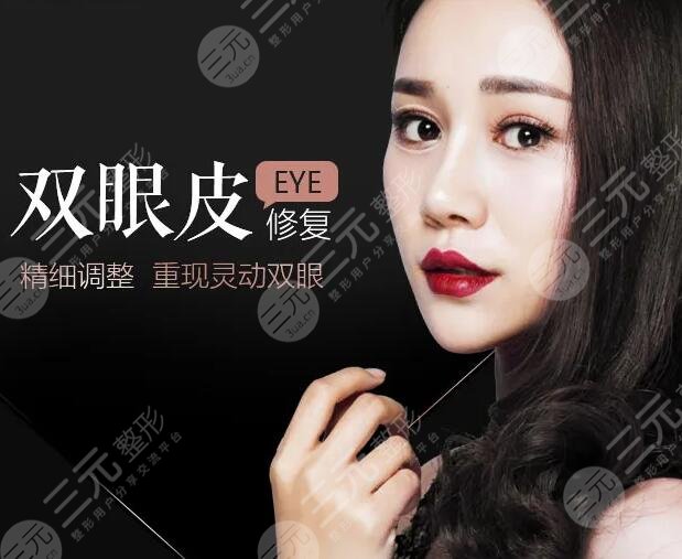 上海朱迪双眼皮修复科普知识