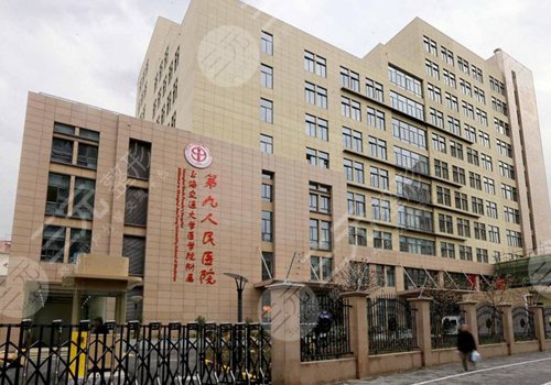 上海九院颧骨整形手术价格2021新版，*医汇总：张路&袁捷&韦敏