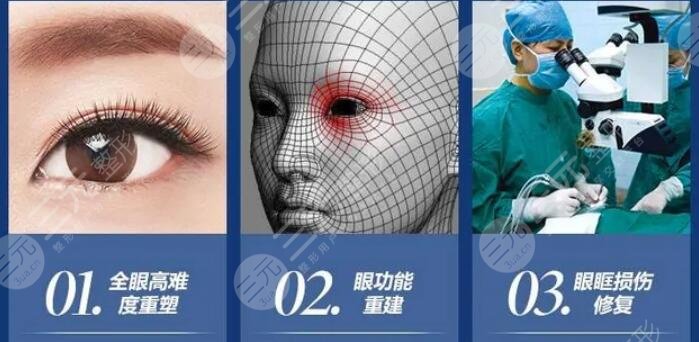 双眼皮修复手术的可靠性高不高