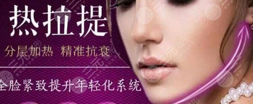 热拉提
