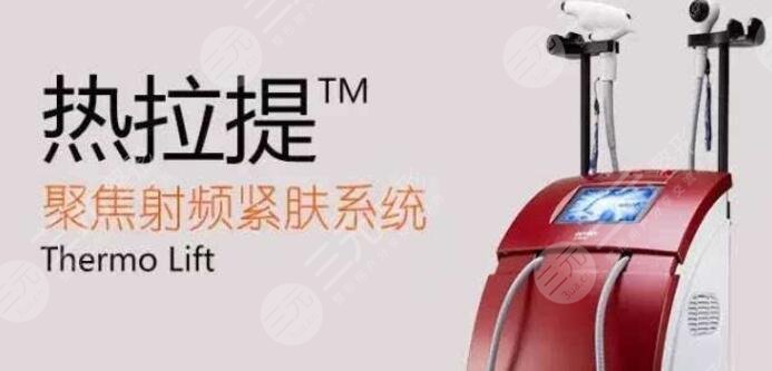 热拉提的功都有哪些