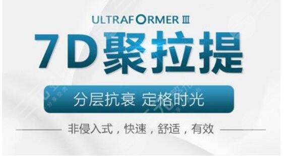 7d聚拉提是什么原理