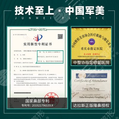 重庆军美