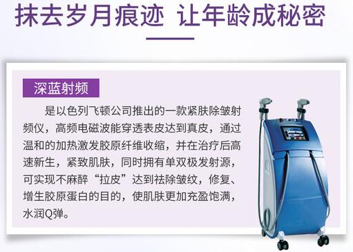 深蓝射频多少钱一次,成好吗?2021价格表参考+注意事项,必看! 深蓝射频多少钱一次,成好吗?2021价格表参考+注意事项,必看!