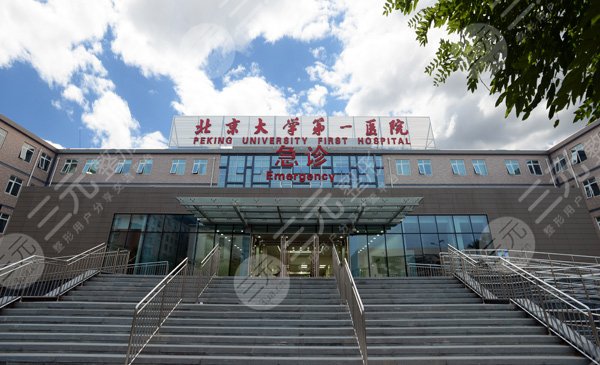 北京大学医院整形外科