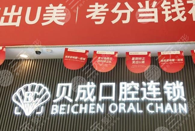 泉州牙科医院排名