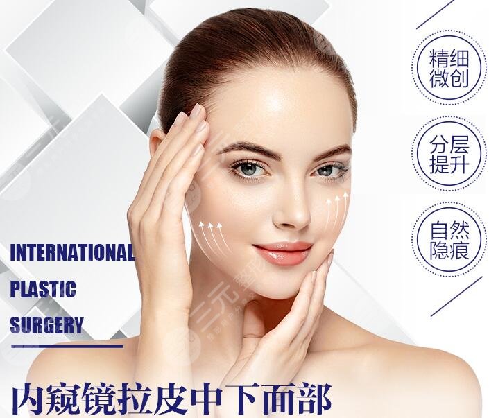 内窥镜除皱术是拉皮吗,怎么做，多少钱？抗衰知识全科普，附价格哦！