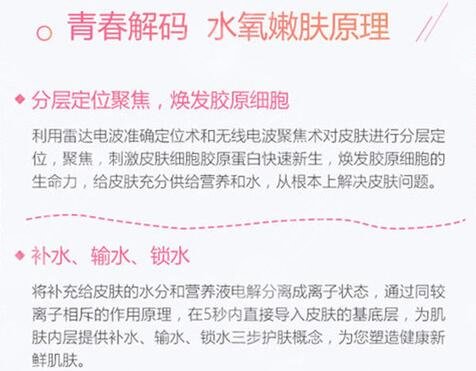青春解码仪的副作用是什么?科普功&危害,医美护肤入门攻略!