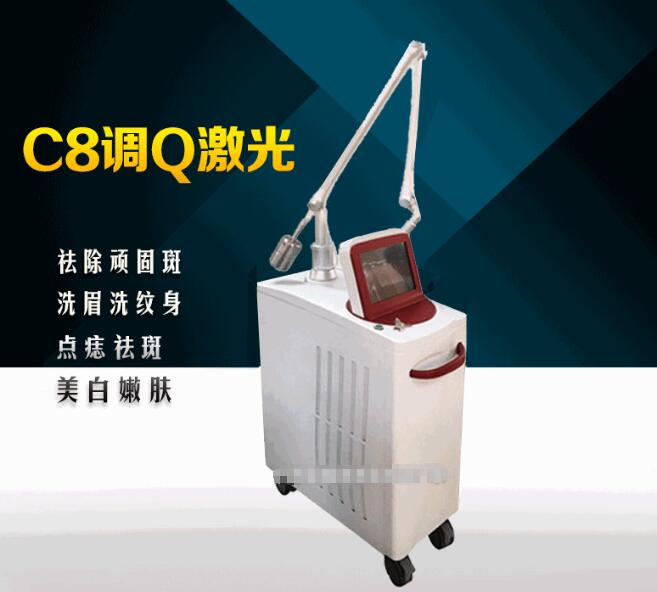 激光洗纹身