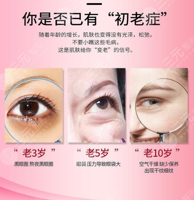抗衰老的分步阶段