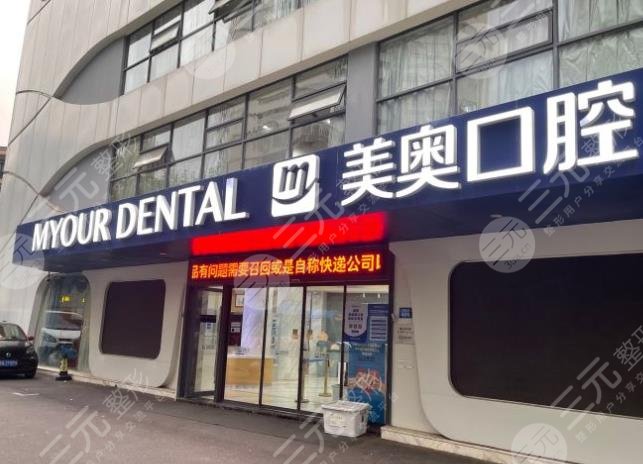 南京口腔医院排名