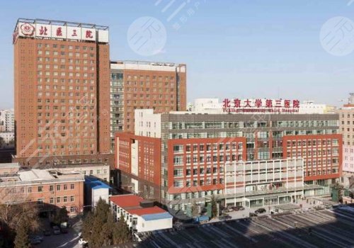 北京大学第三医院、平谷区贩子挂号,实测可靠很感激!的简单介绍