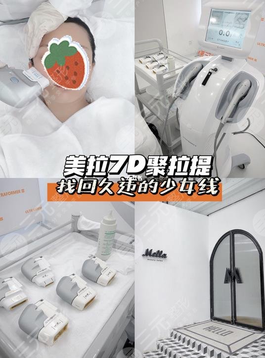 7d聚拉提