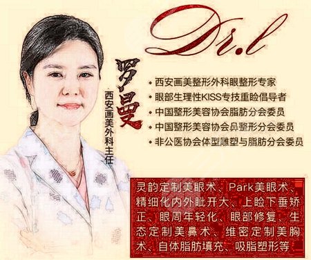 罗曼