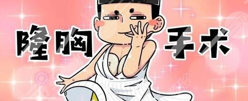 自体脂肪隆胸手术的手感如何呢