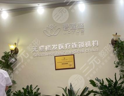 重庆植发医院排行榜